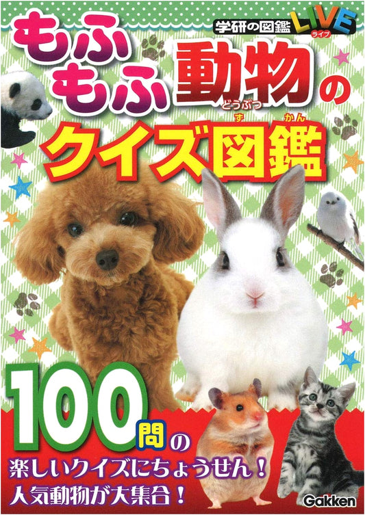 Fluffy Animal Quiz Encyclopedia: An Illustrated Guide