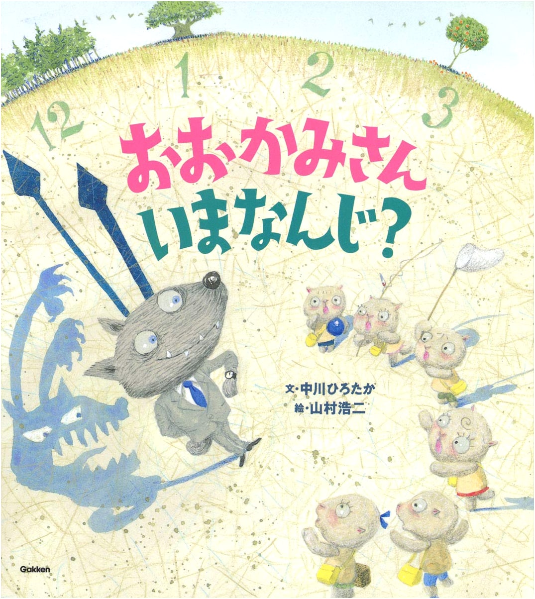 What Time Is It, Mr. Wolf? by Hirotaka Nakagawa