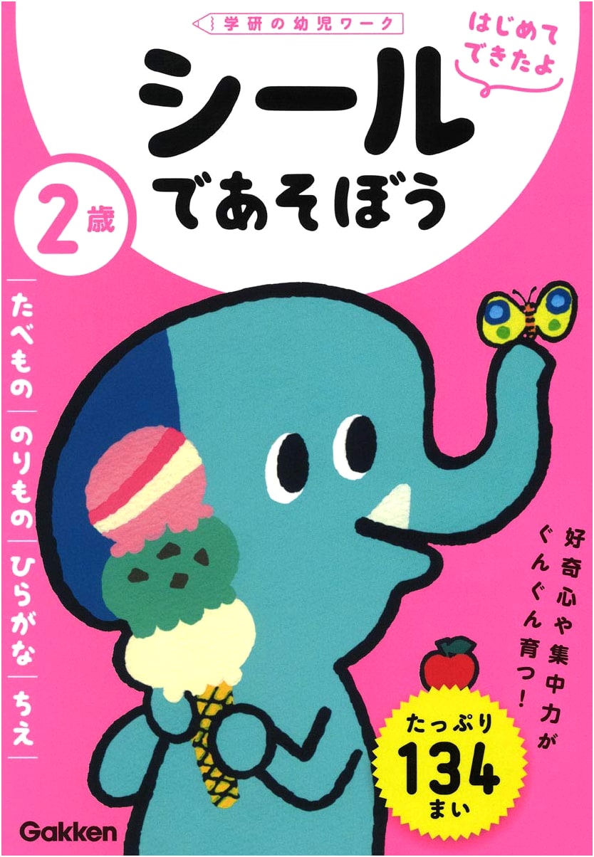 Let's Play with Stickers! Age 2: Food, Vehicles, Hiragana, and Brain Teasers