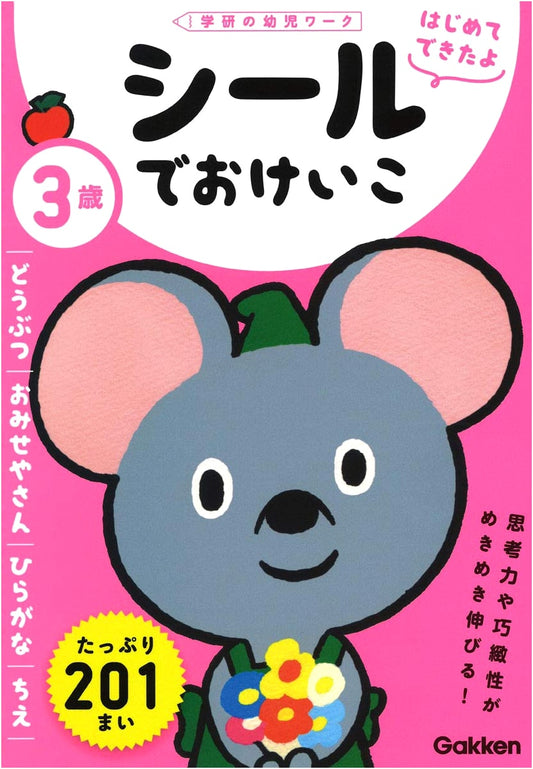 3-Year-Olds Sticker Activity Book: Animals, Shops, Hiragana, and Brain Teasers