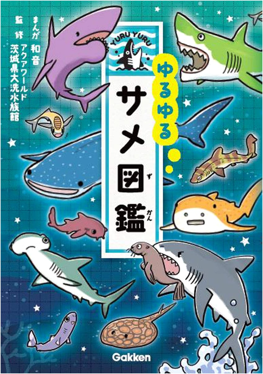 Laid-back Shark Encyclopedia