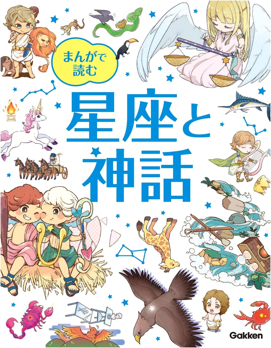 Manga Guide to the Constellations and Mythology by Iroriko