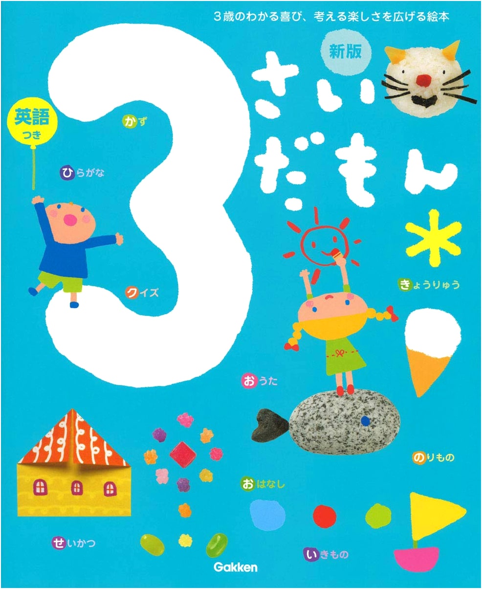 I'm 3 Years Old: New Edition (Parent and Child Connection Series)
