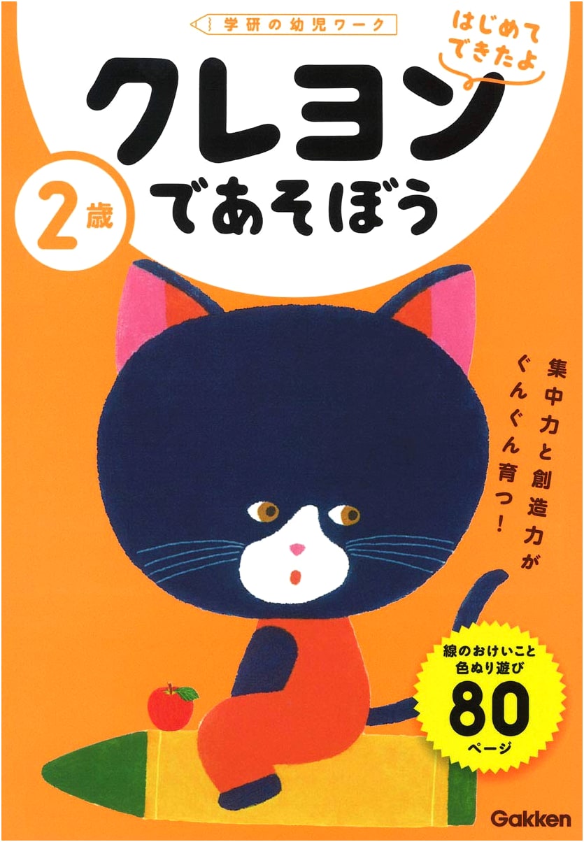 Let's Play with Crayons! A Workbook for 2-Year-Olds
