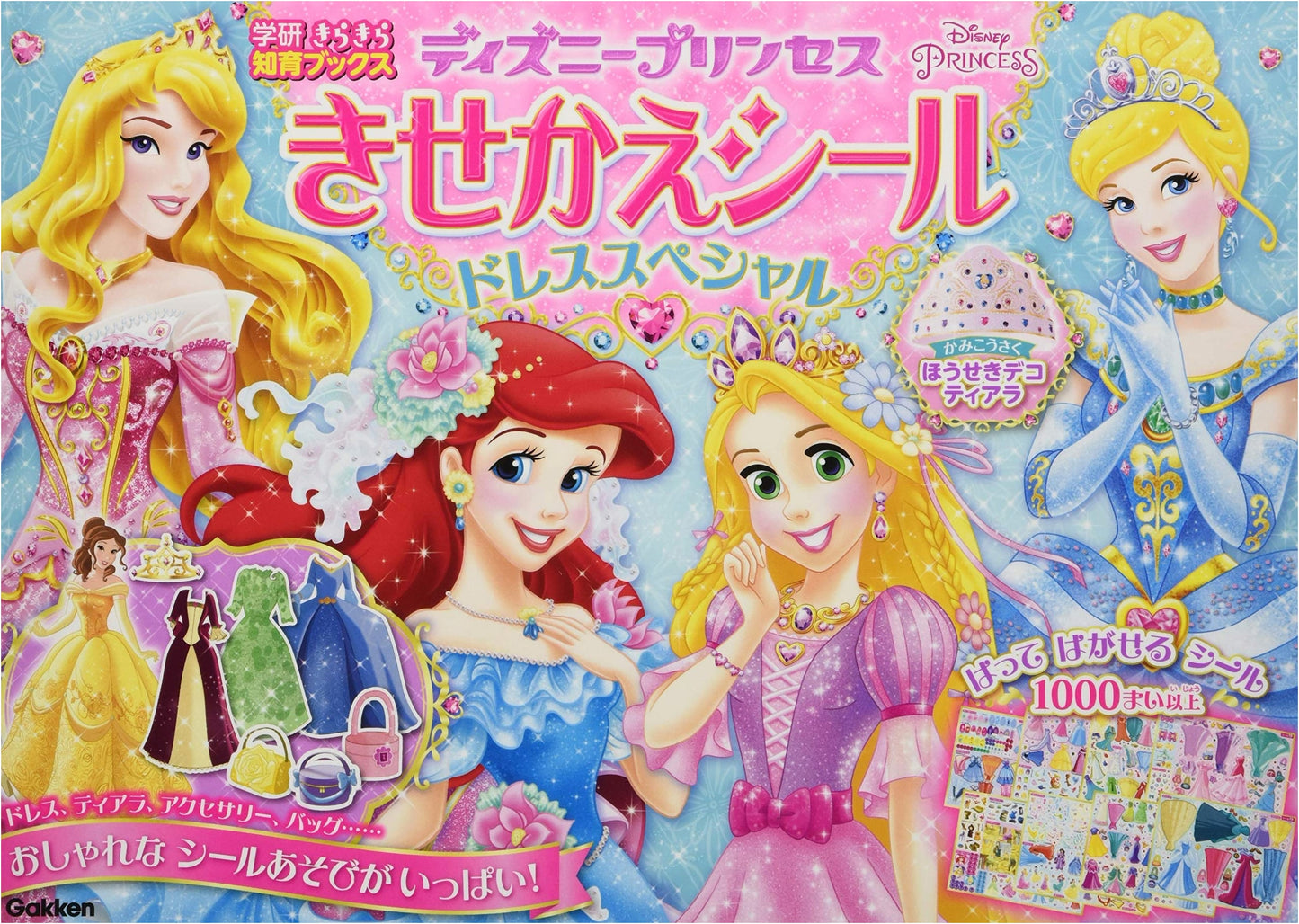 Disney Princess Dress-Up Sticker Book: Dress Special (Sparkling Intellectual Books)