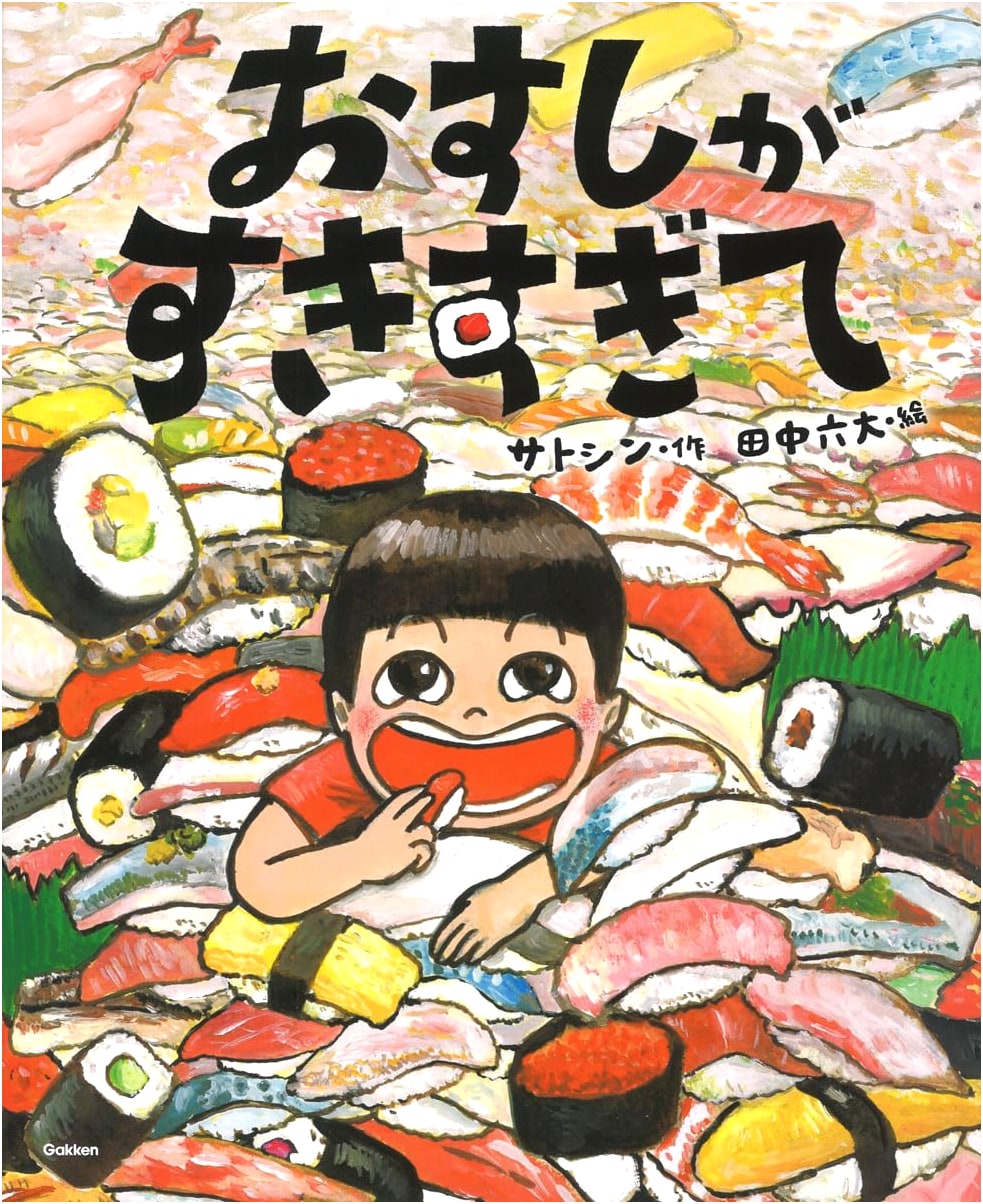 I Love Sushi Too Much! by Satoshin
