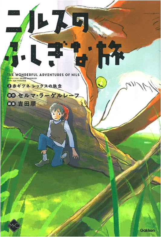 The Wonderful Adventures of Nils, Volume 2