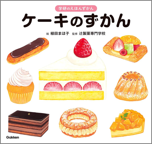 An Illustrated Guide to Cakes (Gakken Picture Book Series)