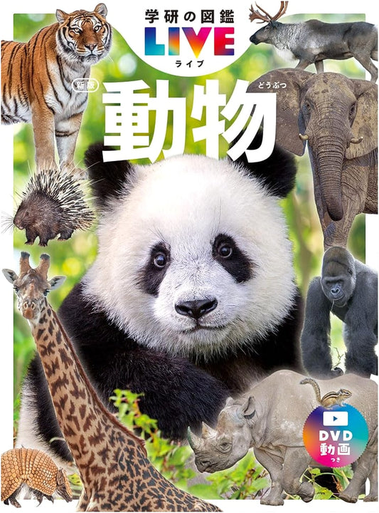 Animals: Gakken's New Edition