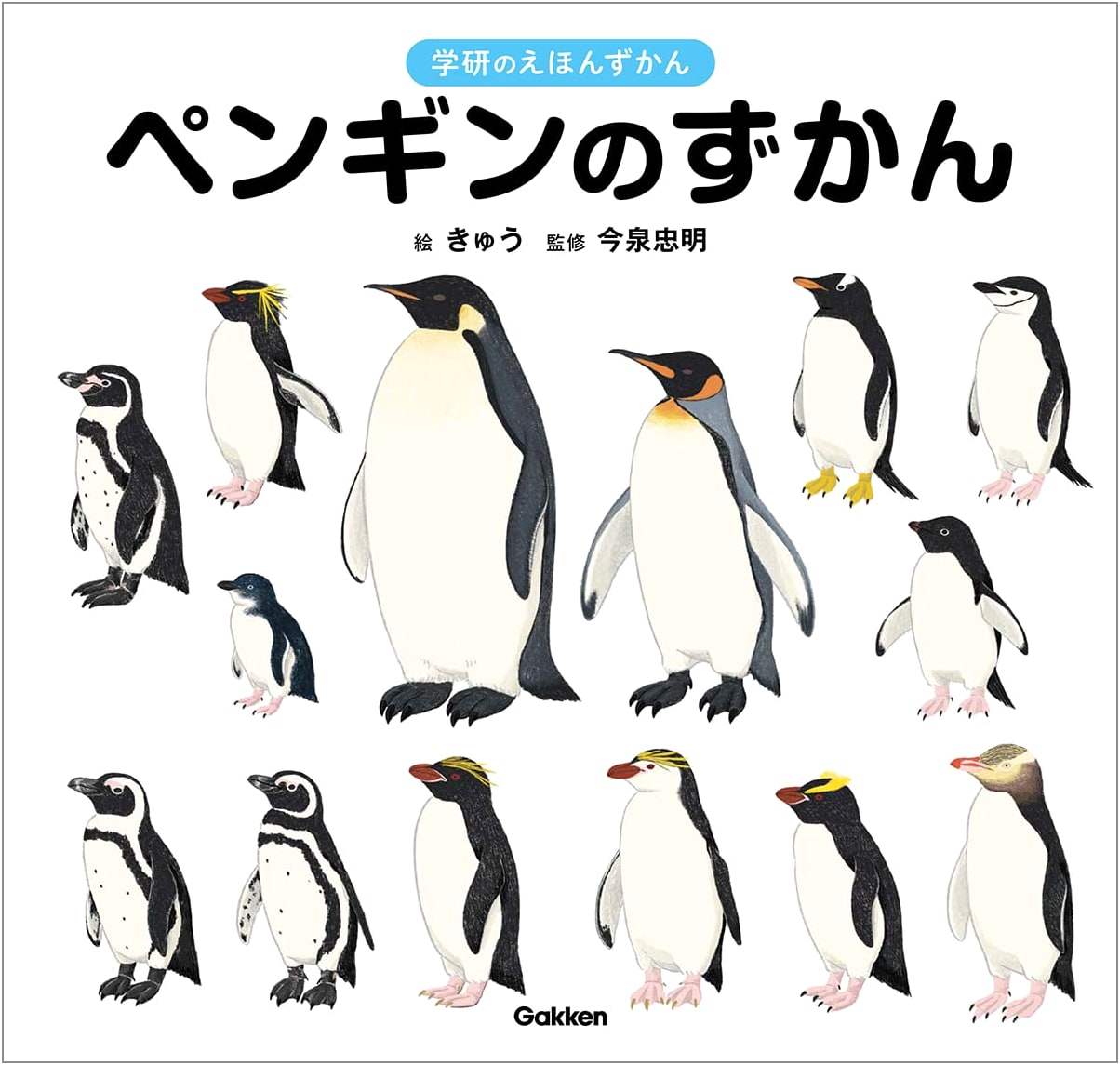 The Penguin Illustrated Guide: Gakken's Picture Book Encyclopedia Series