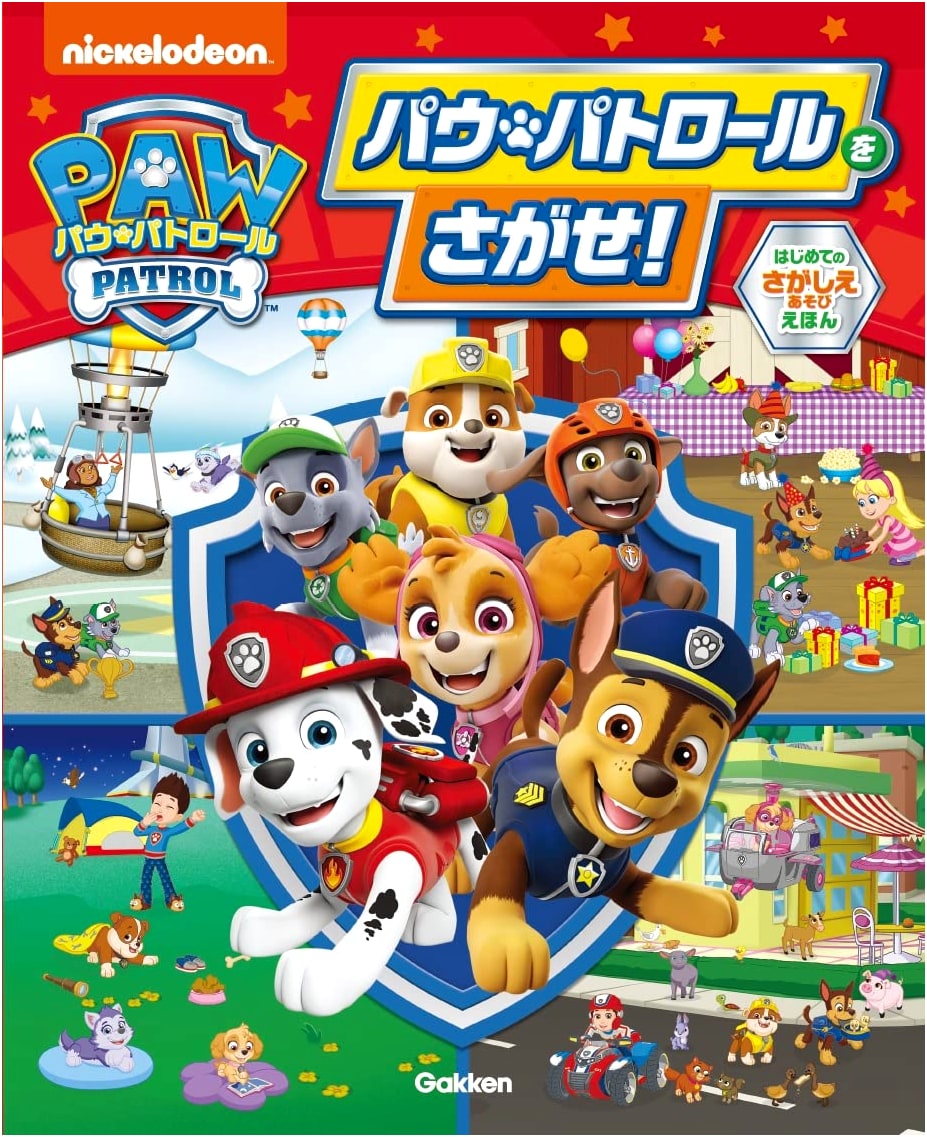 Paw Patrol Search and Find!: First Look and Find Book