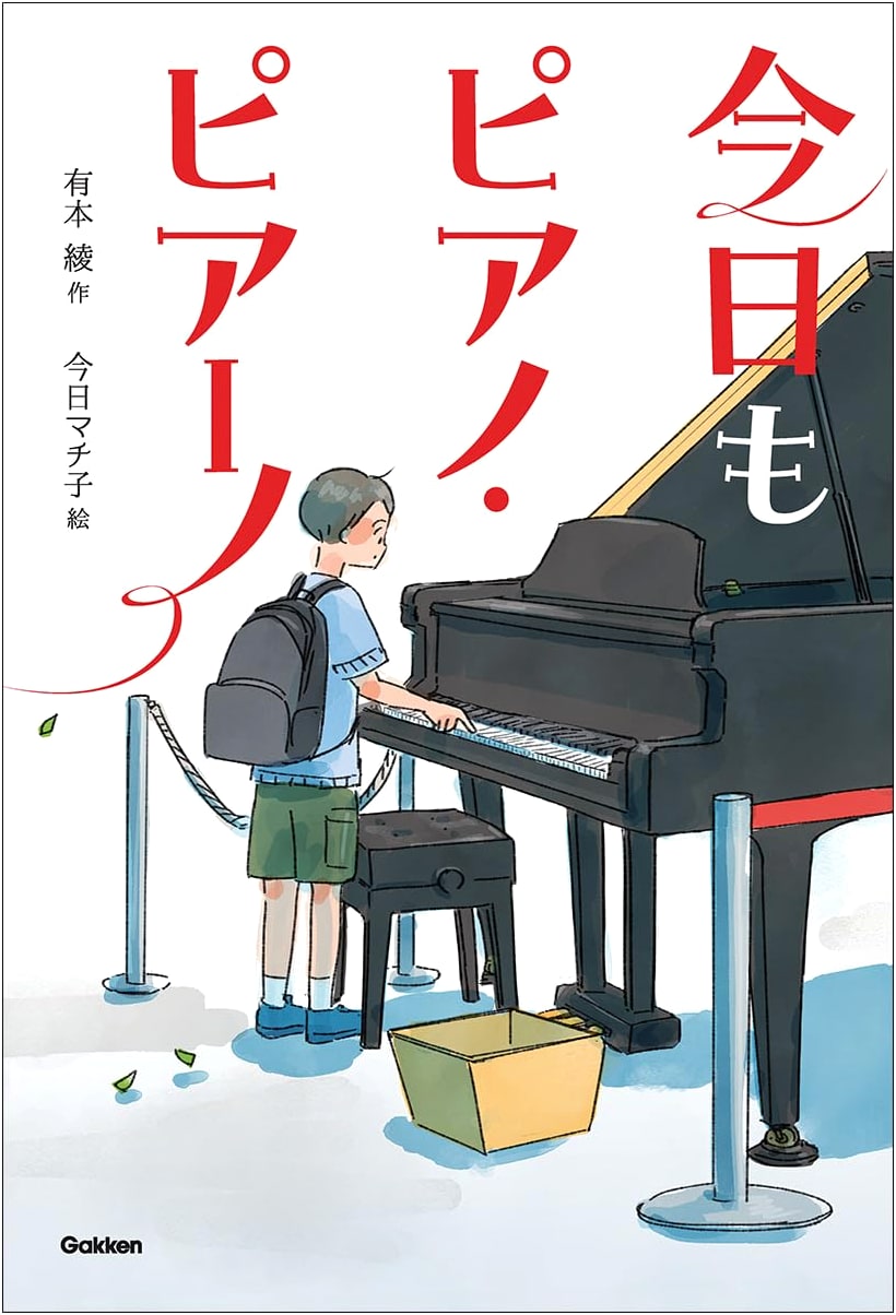 Piano, Piano Every Day (Teen's Literature Series)