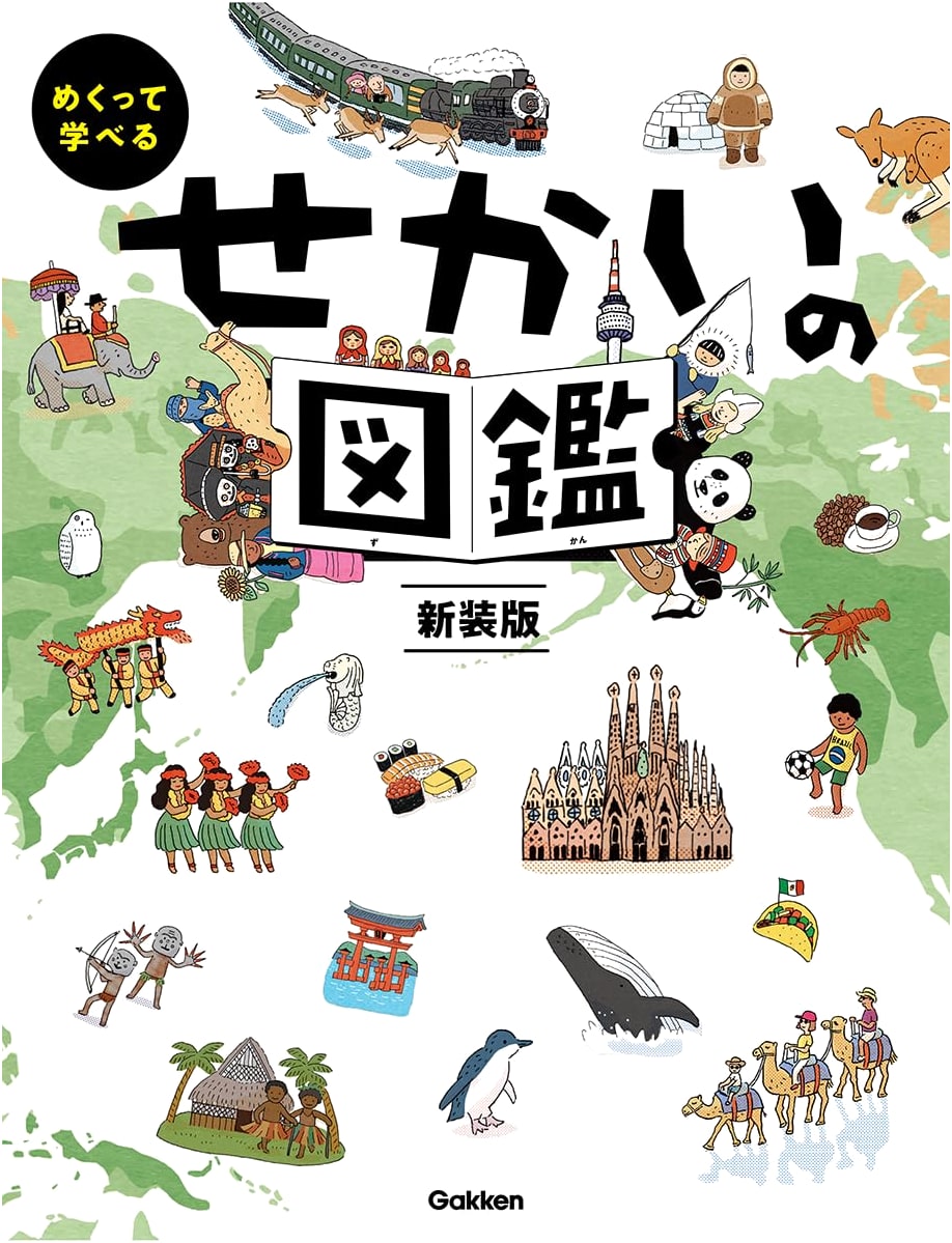 Gakken's World Encyclopedia: Revised Flip-and-Learn Edition