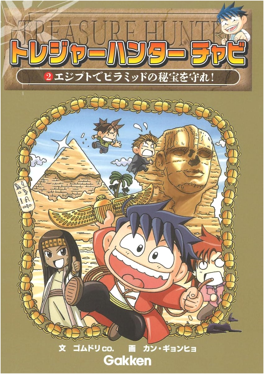 Protect the Pyramid's Secret Treasure in Egypt! (Treasure Hunter Chabi 2)