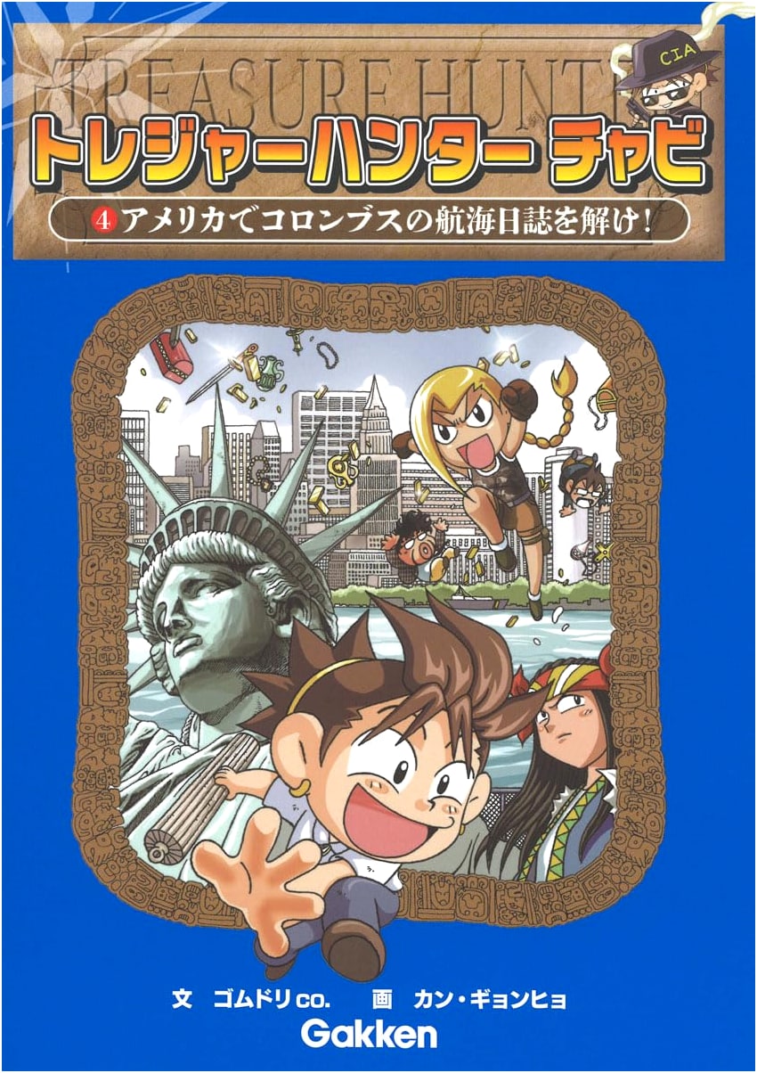 Solve Columbus's Logbook in America! (Treasure Hunter Chabi 4)