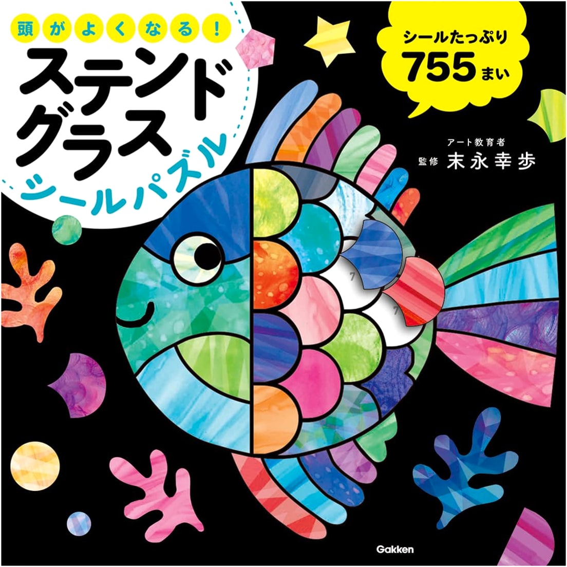 Brain Boosting! Stained Glass Sticker Puzzle Book