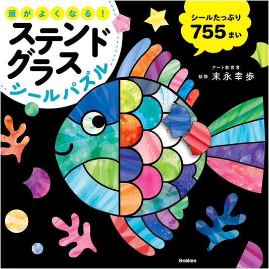 Brain Boosting! Stained Glass Sticker Puzzle Book