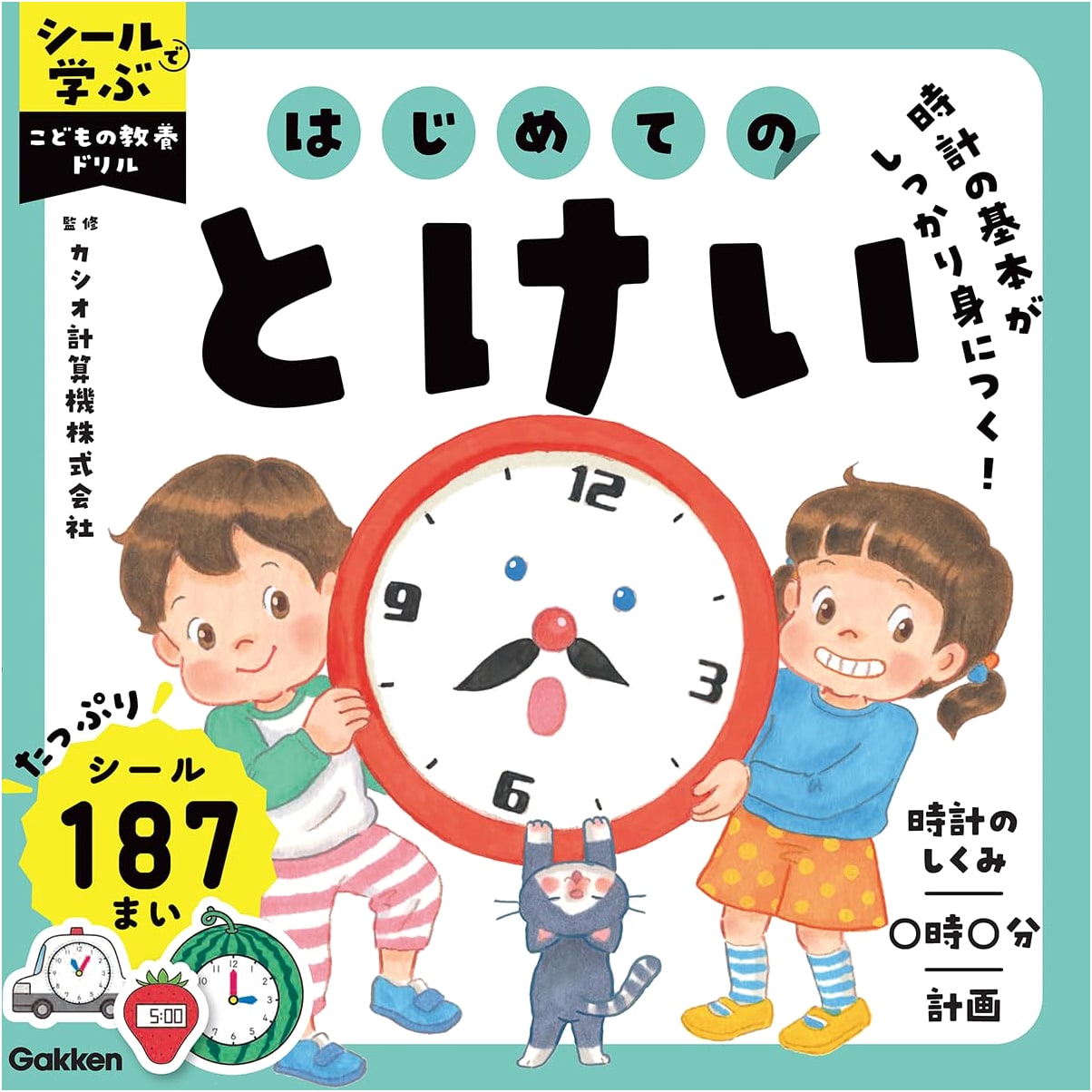 My First Clock: An Introduction to Telling Time for Young Learners