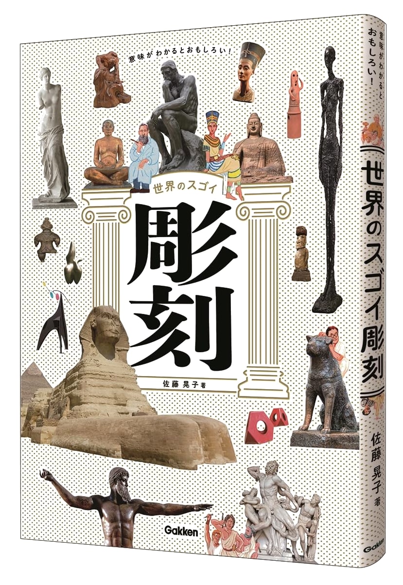 Amazing Sculptures of the World: Fascinating Once You Understand Their Meaning!