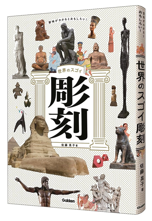 Amazing Sculptures of the World: Fascinating Once You Understand Their Meaning!