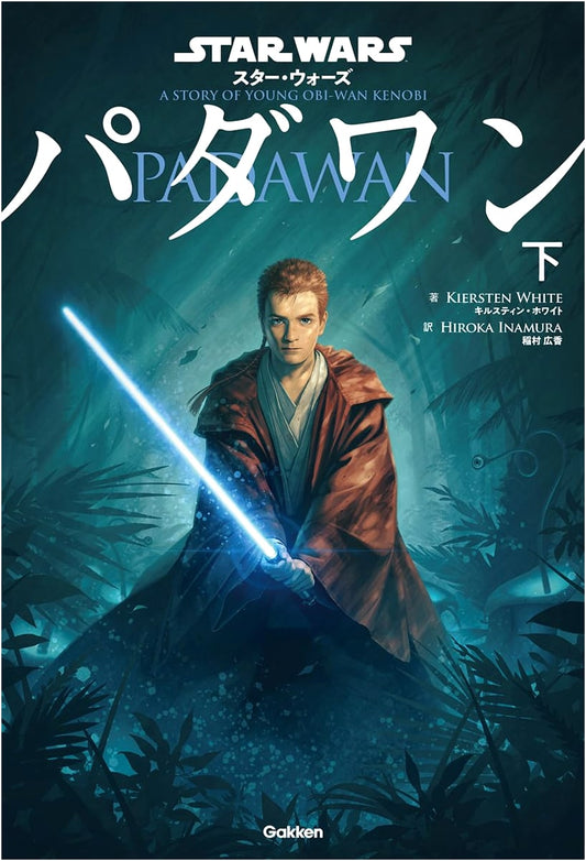 Star Wars: Padawan - Volume 2
