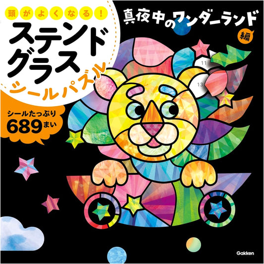 Brain Boosting! Stained Glass Sticker Puzzle: Midnight Wonderland