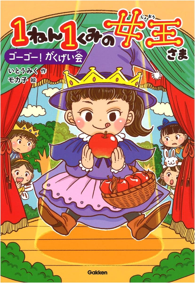 Queen of Class 1-1: Go Go! Arts Festival (Kids' Literature)