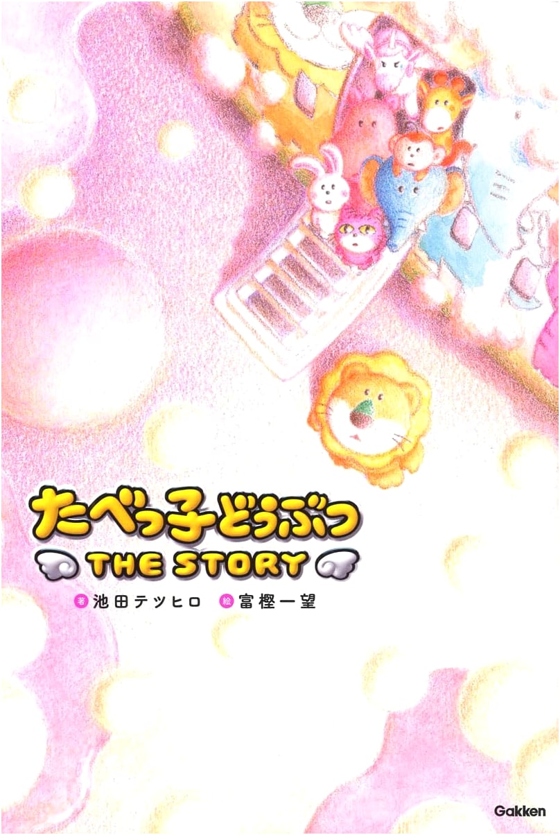 Tabekko Doubutsu: The Story