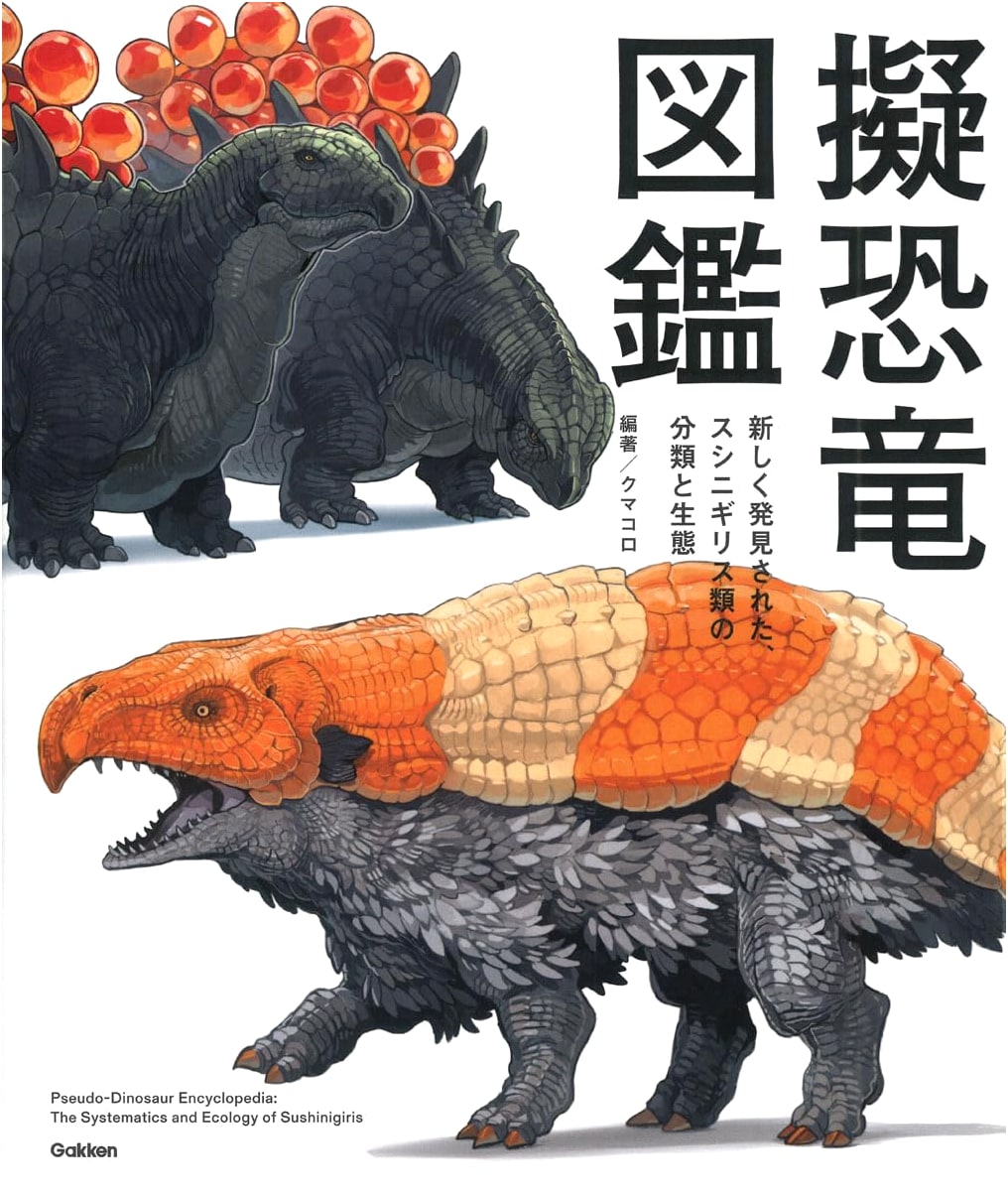 The Pseudo-Dinosaur Guide: Classification and Ecology of Sushi Nigirius