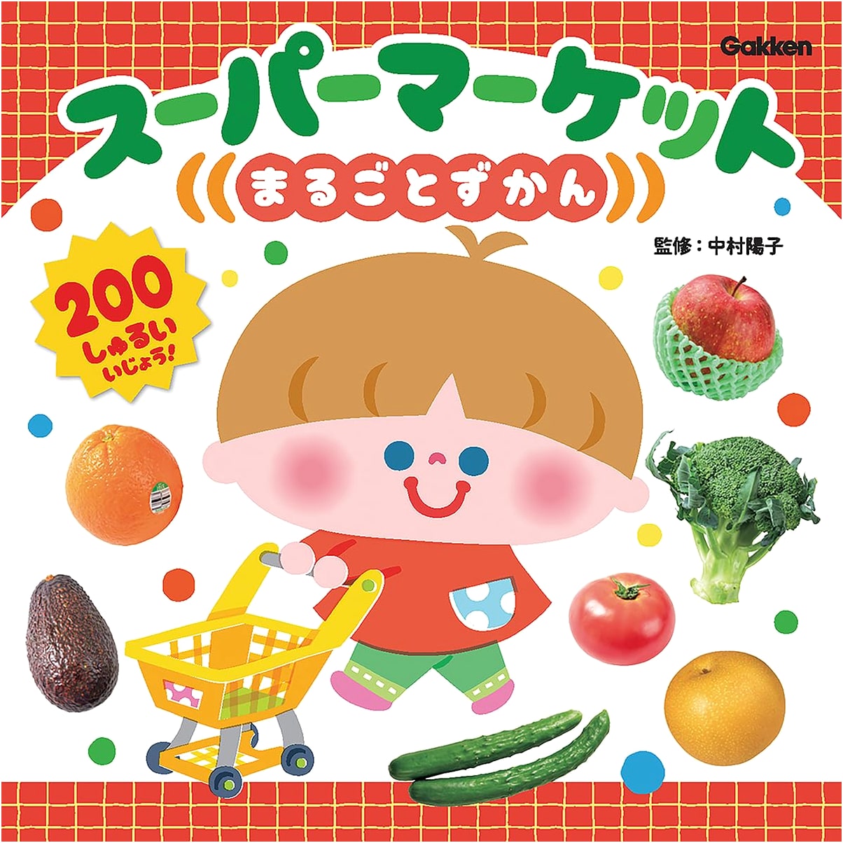The Complete Supermarket Picture Book