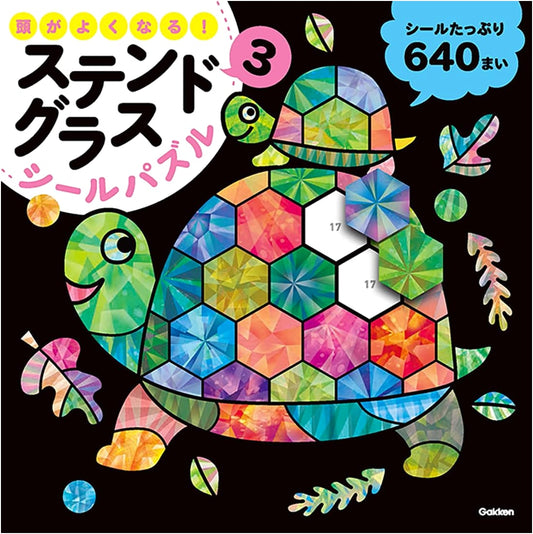 Brain Boosting! Stained Glass Sticker Puzzle 3