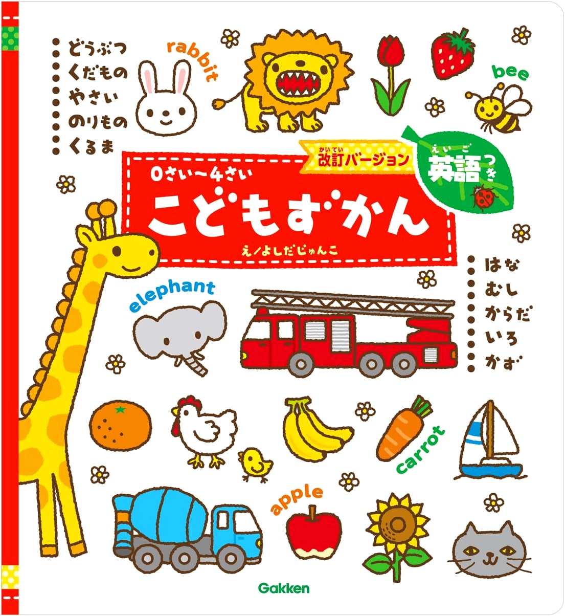 Revised English Picture Book (0-4): Animals, Fruits, Veggies, Vehicles, Body, Colors