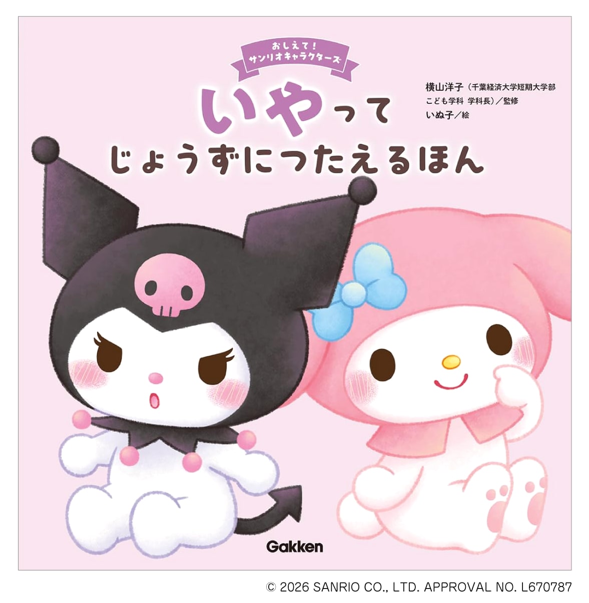 Learning to Say No with Sanrio Characters