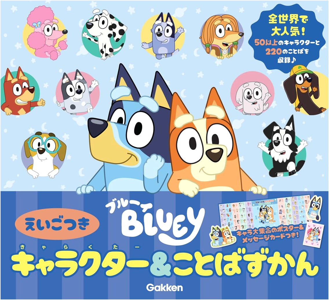 Bluey Character & Word Dictionary with English