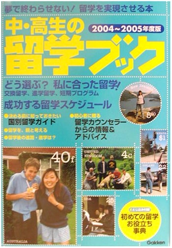 Study Abroad Guide for Junior & Senior High School Students