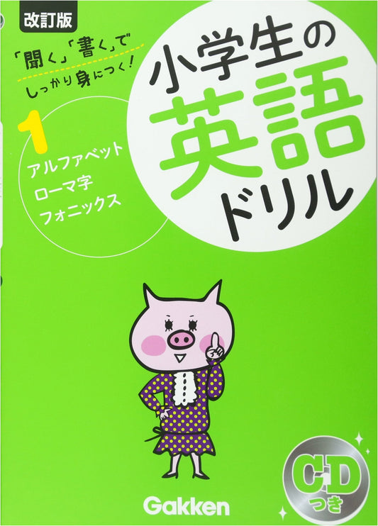 Alphabet, Romaji, and Phonics: English Workbook for Elementary School Students