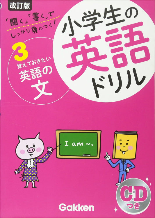 English Sentences to Remember: Elementary School English Drills