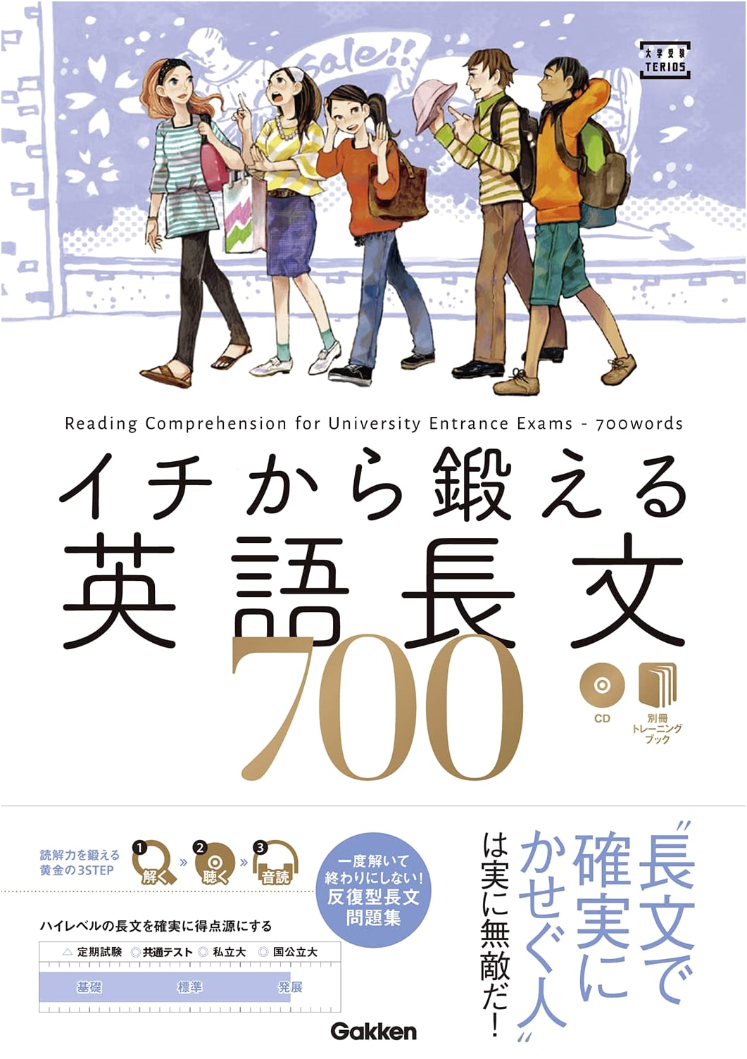 Mastering English Reading Comprehension 700: University Exam Prep (CD & Workbook)