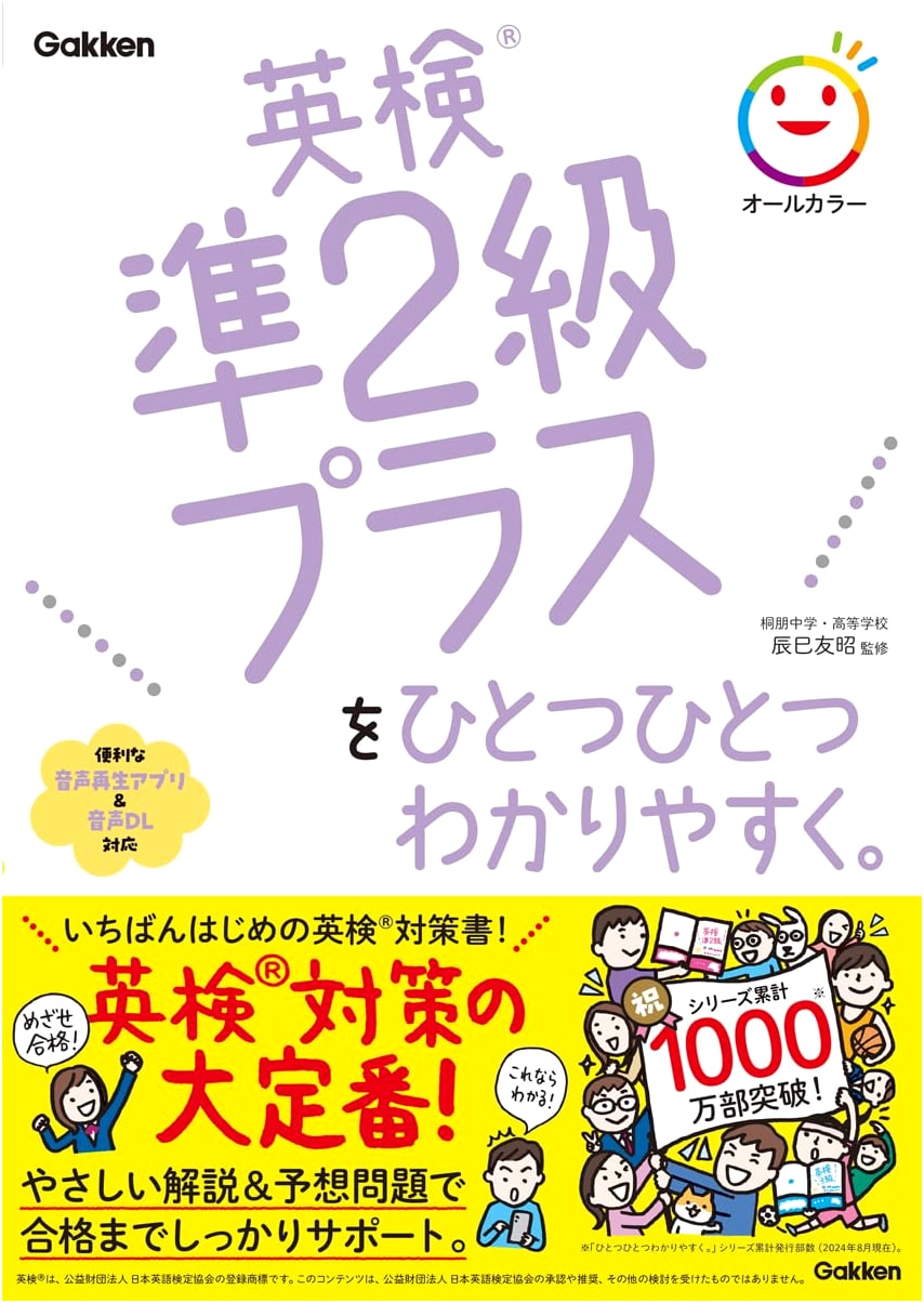 Eiken Pre-2nd Grade Made Easy