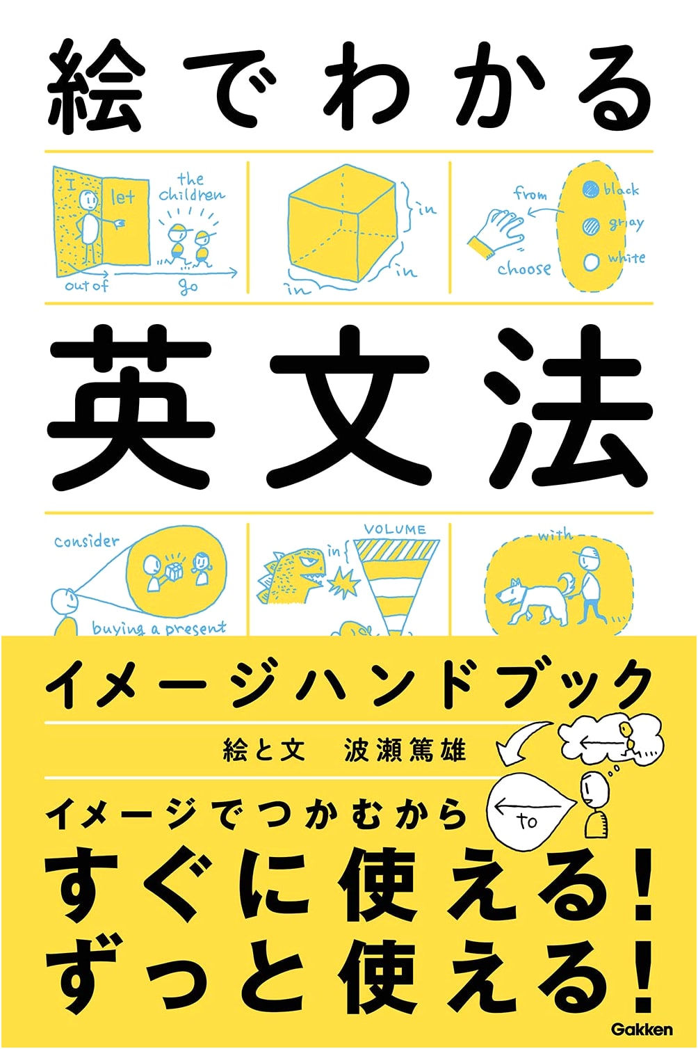 Illustrated English Grammar: A Visual Handbook for Understanding