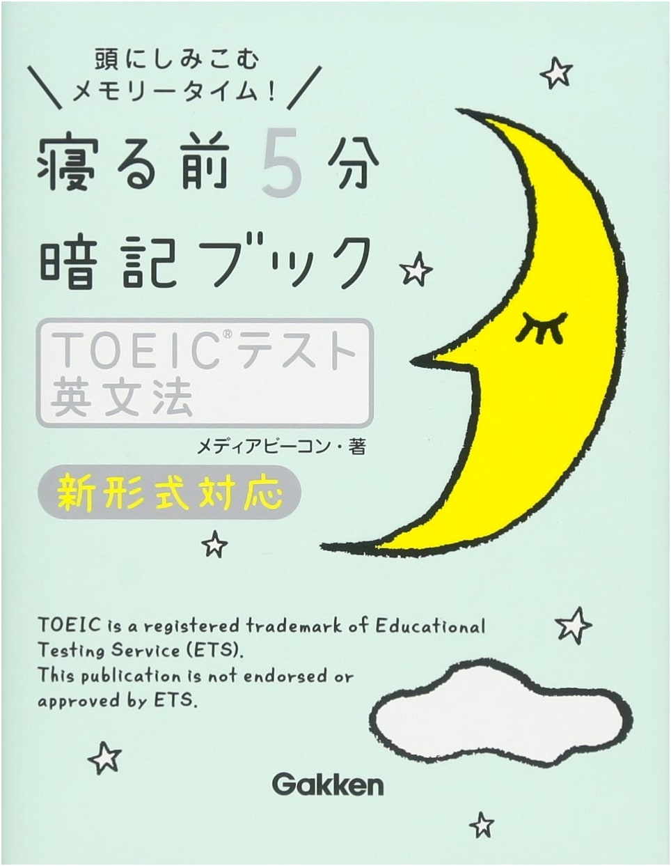 TOEIC Test English Grammar: New Format Edition