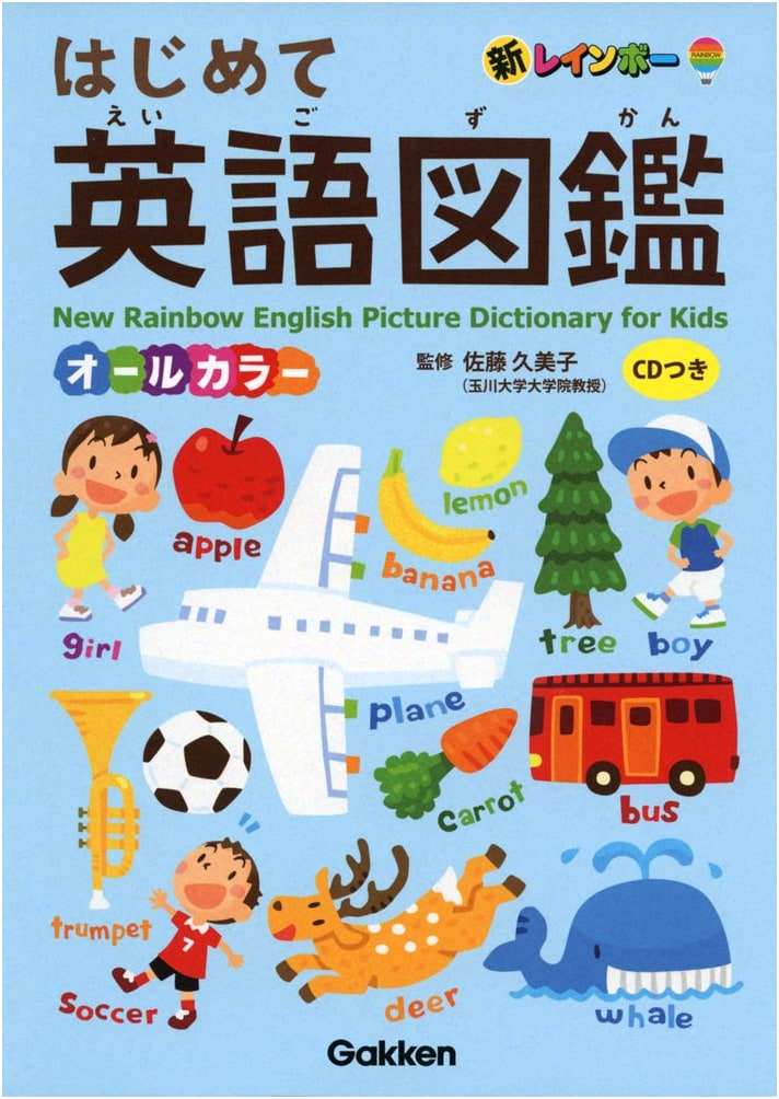 New Rainbow: My First English Picture Dictionary with CD - Full Color Edition