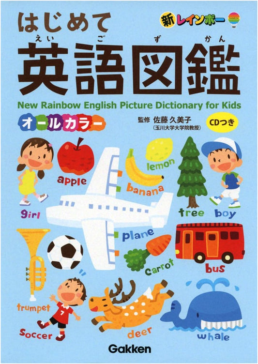 New Rainbow: My First English Picture Dictionary with CD - Full Color Edition