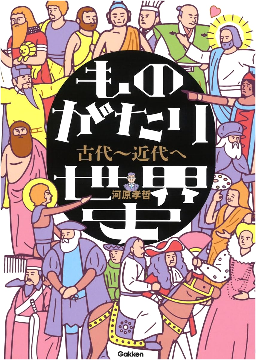 World History Stories: From Ancient to Modern Times