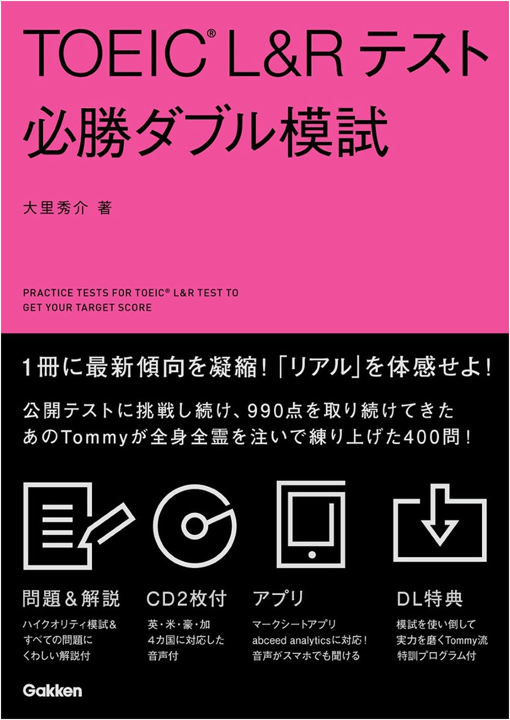 TOEIC L&R Test: Double Mock Exam by Shusuke Osato