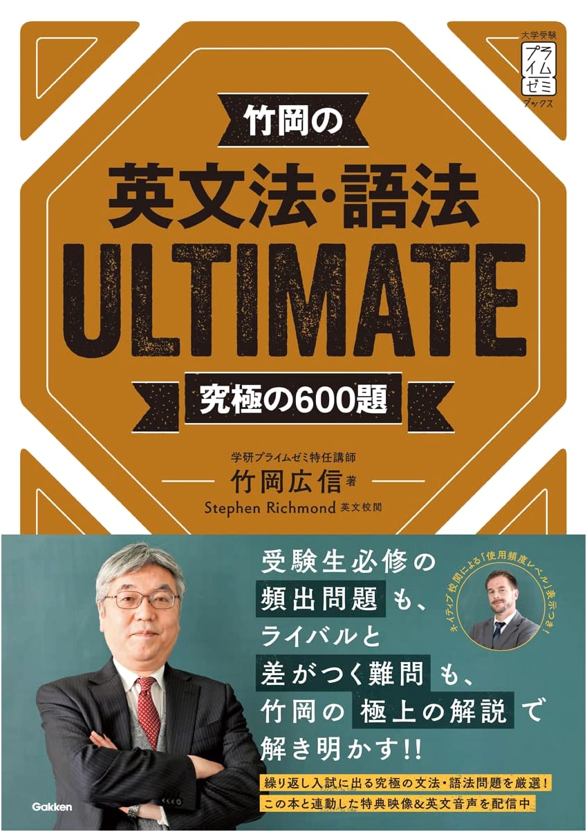 Takeoka's Ultimate 600 English Grammar & Usage Questions