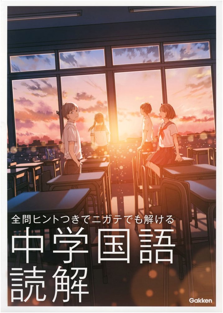 Junior High School Japanese Reading Comprehension: Solve Problems with Hints