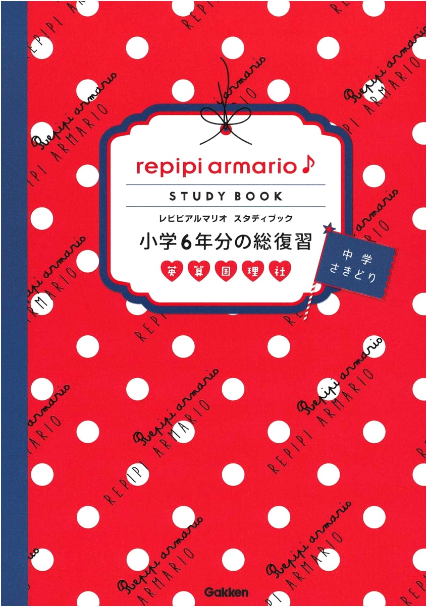Repipi Armario Study Book: Complete Review for 6th Grade Elementary School