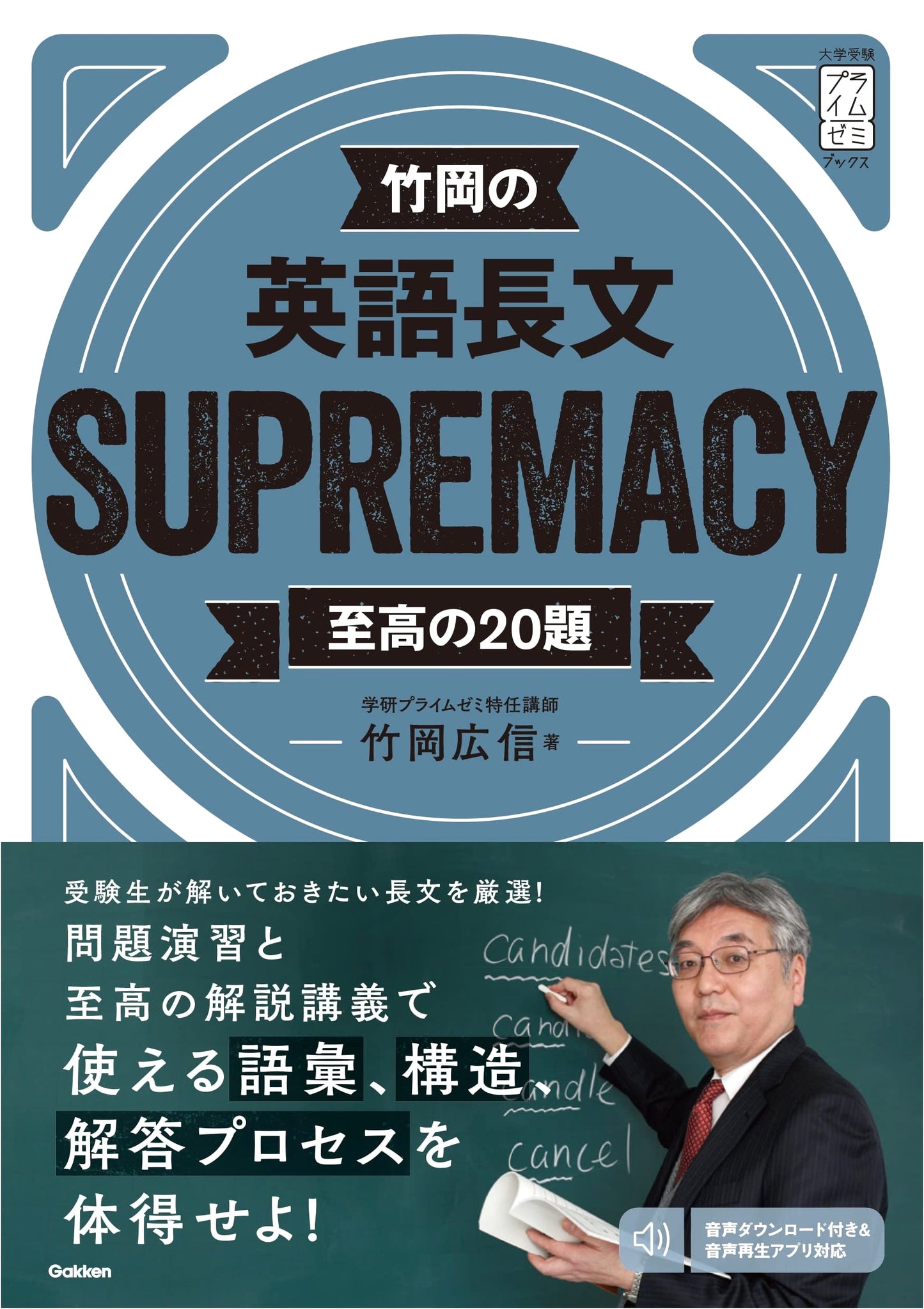 Supreme English Essays: 20 Advanced Readings by Hiro Nobuoka