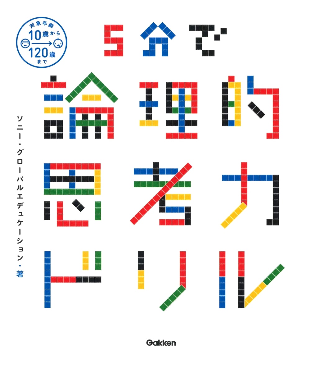 5-Minute Drills for Logical Thinking Skills